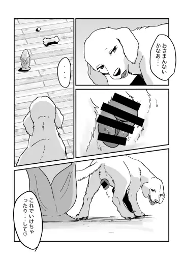 [Momou] Hatsujouki Fhentai - Page 3