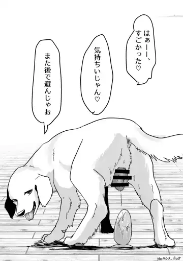 [Momou] Hatsujouki Fhentai - Page 6