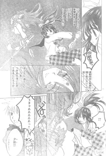 Mia Ikumi Girls Fight Japanese Fhentai.net - Page 15