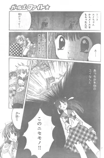 Mia Ikumi Girls Fight Japanese Fhentai.net - Page 26