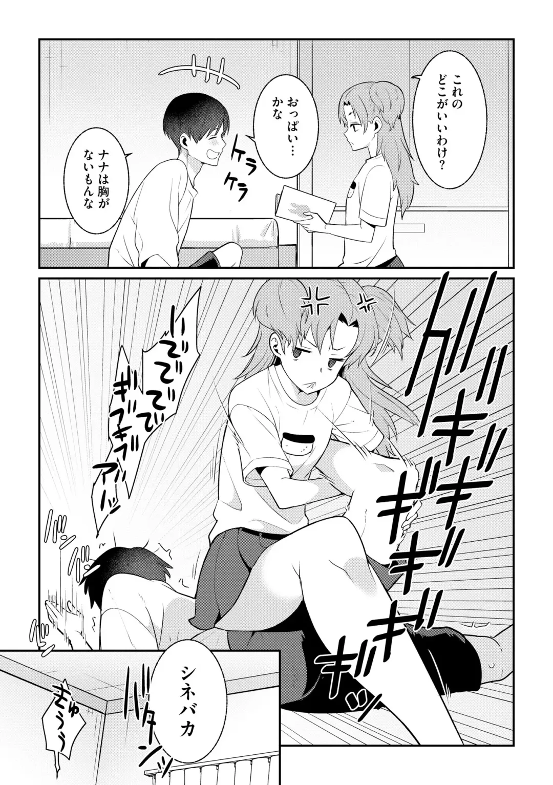 Hinnyuu Bishoujo Rhapsody Fhentai.net - Page 123