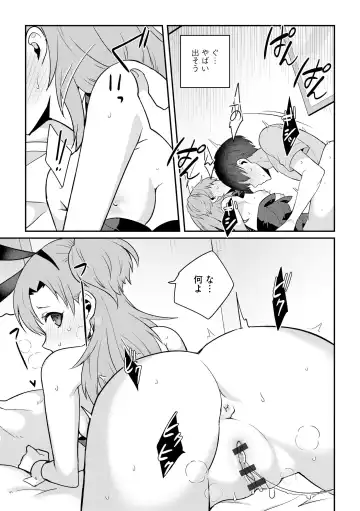 Hinnyuu Bishoujo Rhapsody Fhentai.net - Page 139