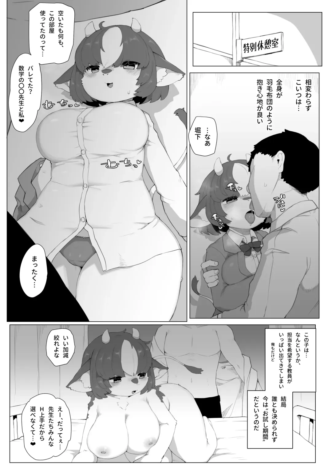 [Tenyati] Holstein no Horisita-san Fhentai.net - Page 3