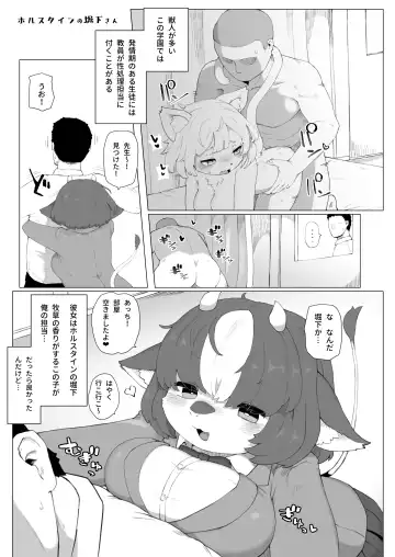 [Tenyati] Holstein no Horisita-san Fhentai.net - Page 2