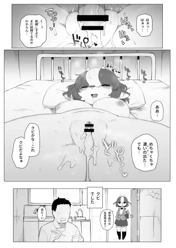 [Tenyati] Holstein no Horisita-san Fhentai.net - Page 8