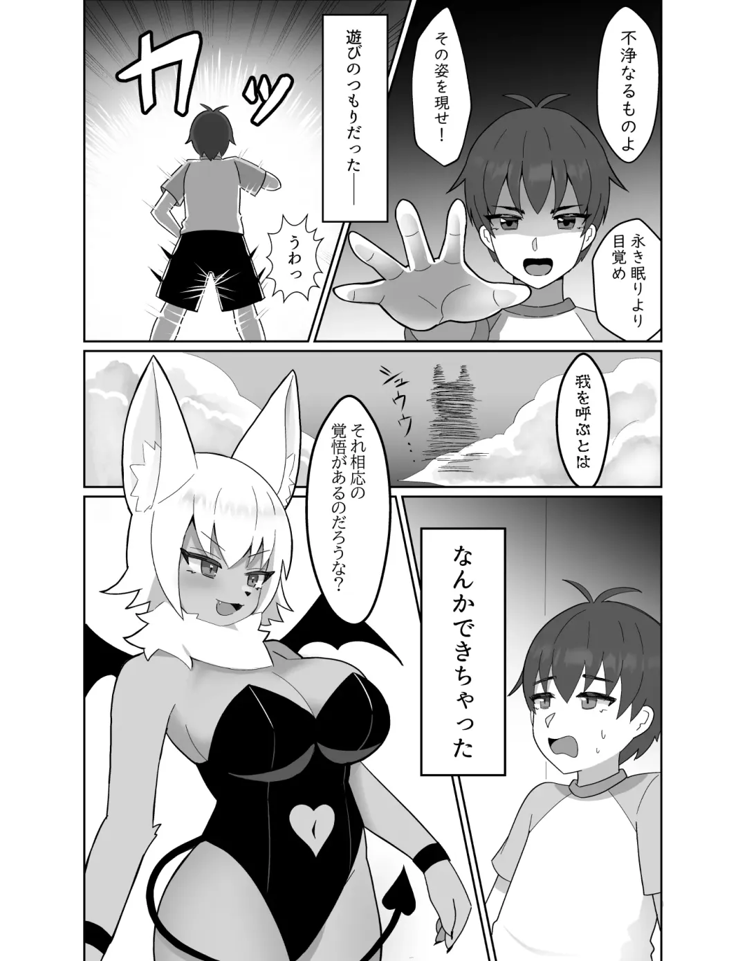 Kemo x Sumo Fhentai.net - Page 2