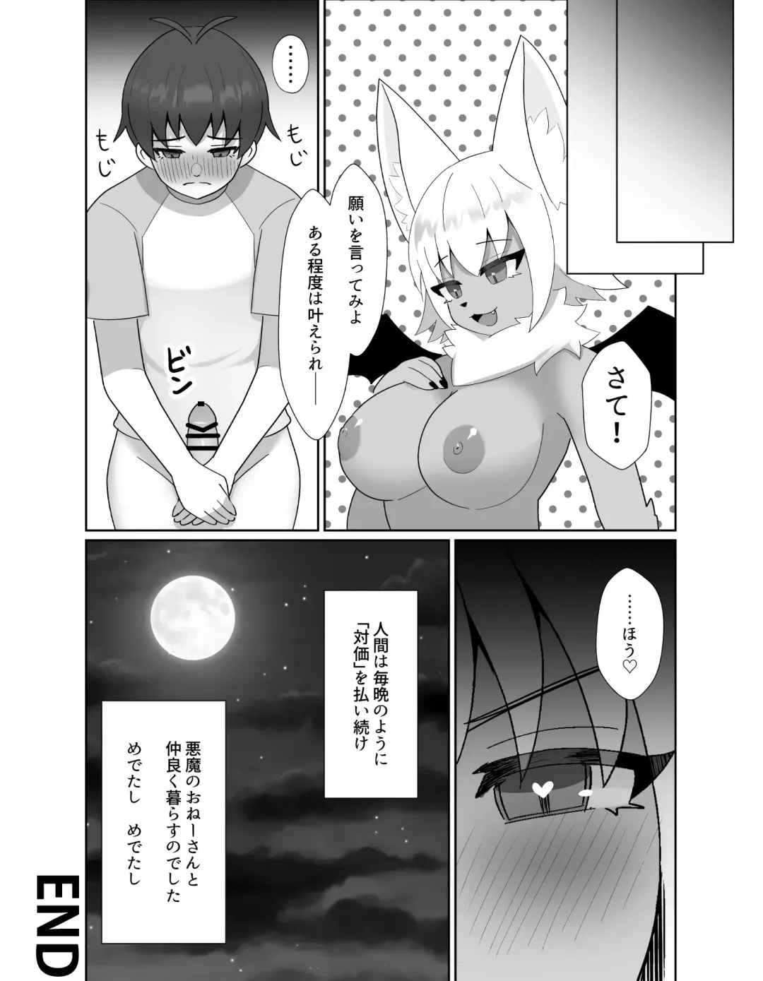 Kemo x Sumo Fhentai.net - Page 7