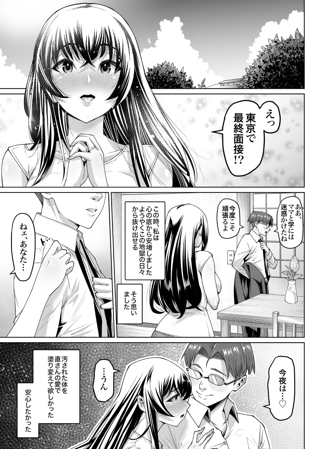 Mesu Ushi Mama Netorare Bokujou Ushinoo ma na 34 sai - Kachiku Toshite Haramase Ninshin Shiikusareta Haha - 1 Fhentai - Page 37