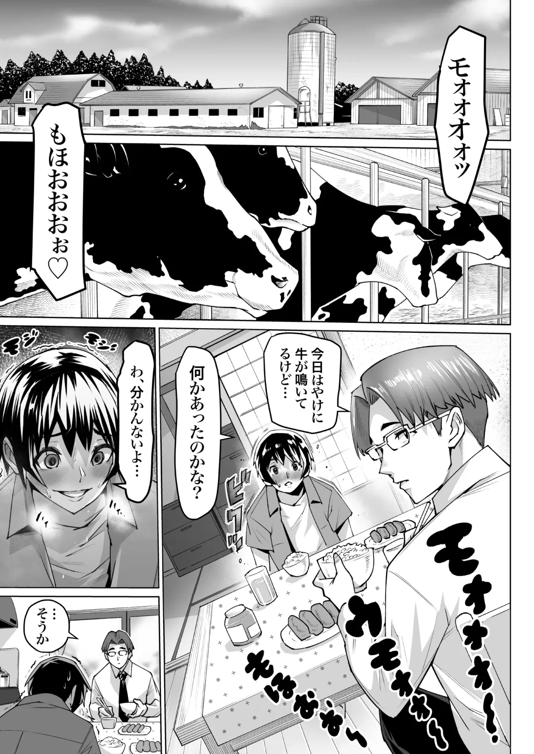 Mesu Ushi Mama Netorare Bokujou Ushinoo ma na 34 sai - Kachiku Toshite Haramase Ninshin Shiikusareta Haha - 1 Fhentai - Page 5