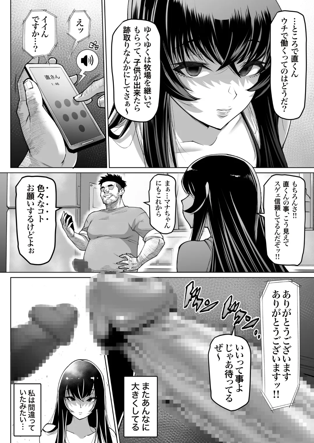 Mesu Ushi Mama Netorare Bokujou Ushinoo ma na 34 sai - Kachiku Toshite Haramase Ninshin Shiikusareta Haha - 1 Fhentai - Page 50