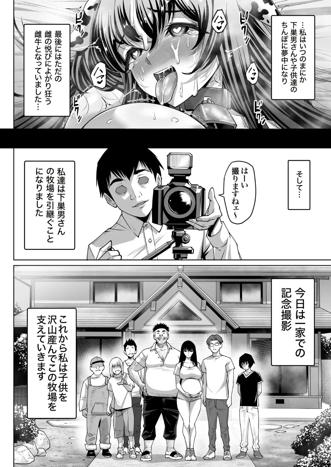 Mesu Ushi Mama Netorare Bokujou Ushinoo ma na 34 sai - Kachiku Toshite Haramase Ninshin Shiikusareta Haha - 1 Fhentai - Page 60
