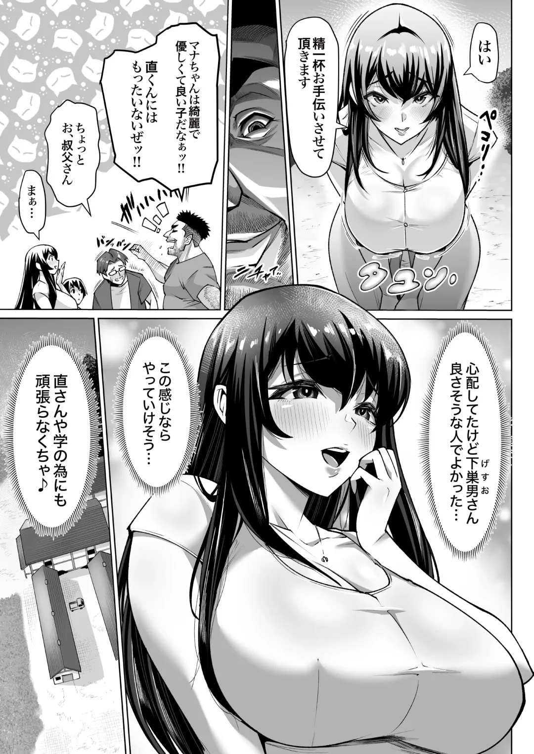 Mesu Ushi Mama Netorare Bokujou Ushinoo ma na 34 sai - Kachiku Toshite Haramase Ninshin Shiikusareta Haha - 1 Fhentai - Page 9