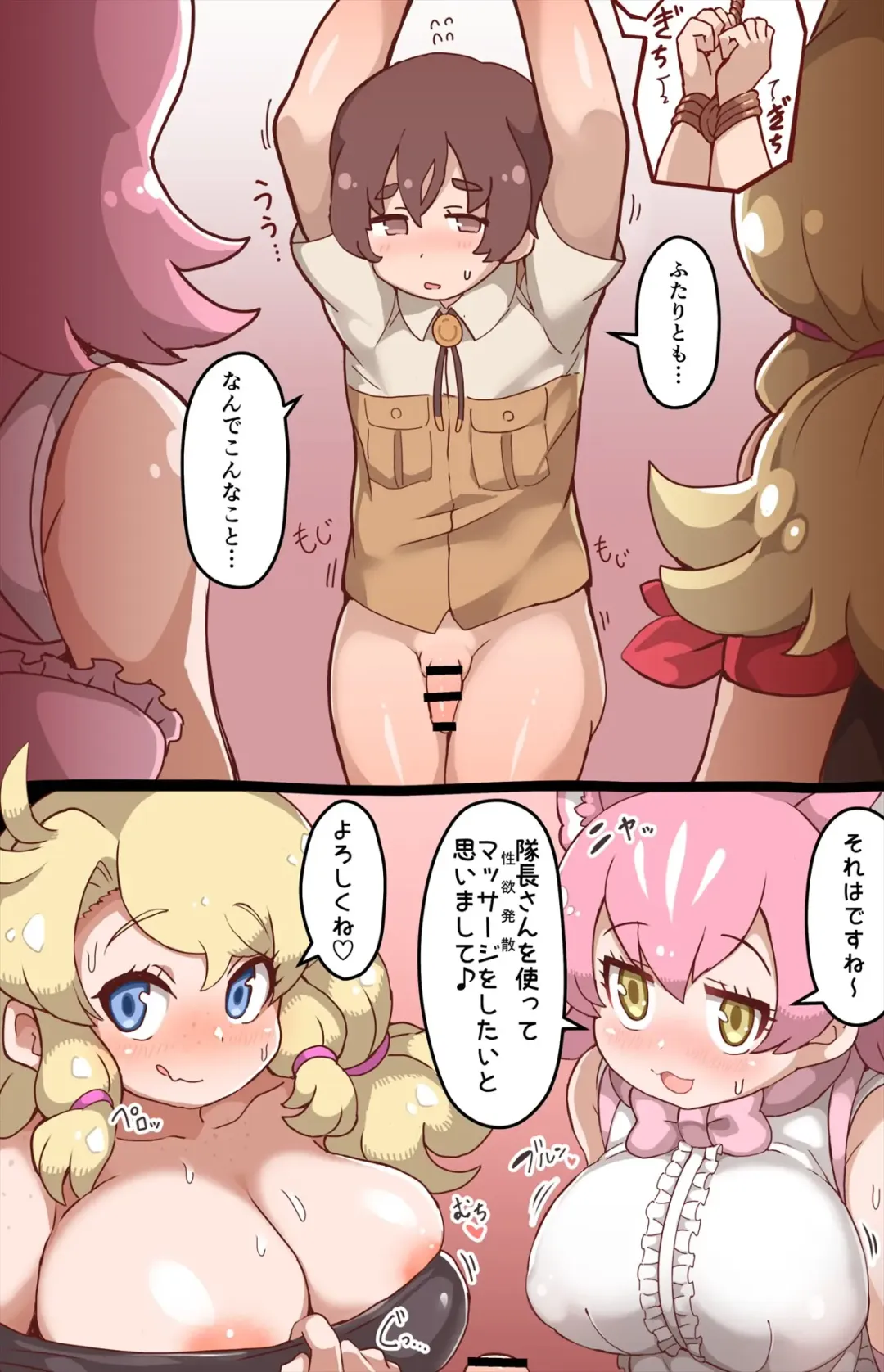 [Shikoripa] Captain Becomes A Sex Toy For Peach Panther And Calendar Fhentai.net - Page 8