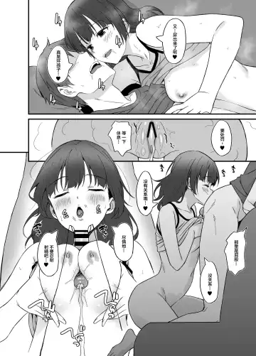 [Inu] Ore wa Yome ni Sakaraenai... Seiheki o Nigirareteiru Fhentai - Page 27