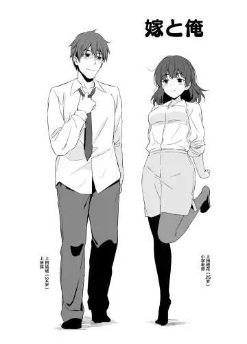 [Inu] Ore wa Yome ni Sakaraenai... Seiheki o Nigirareteiru Fhentai - Page 3