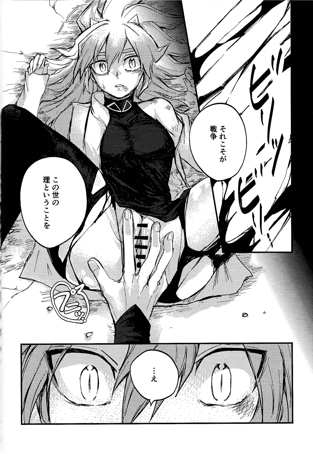 Yusha ni narenakatta shonen Fhentai - Page 11
