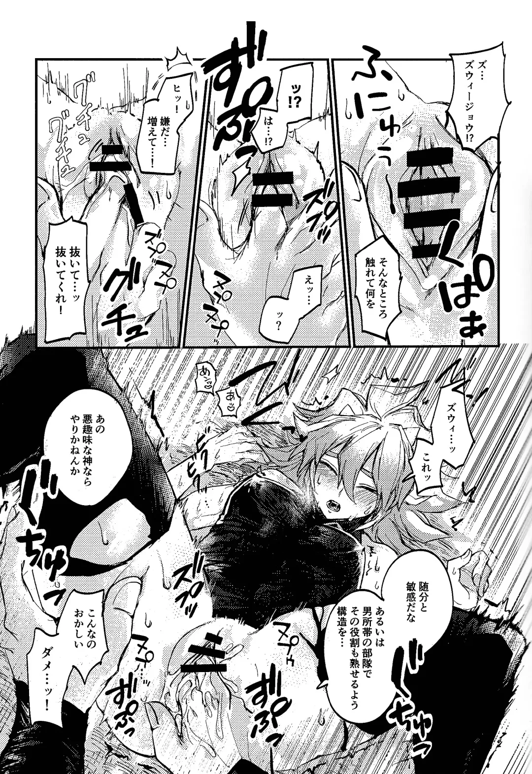 Yusha ni narenakatta shonen Fhentai - Page 12