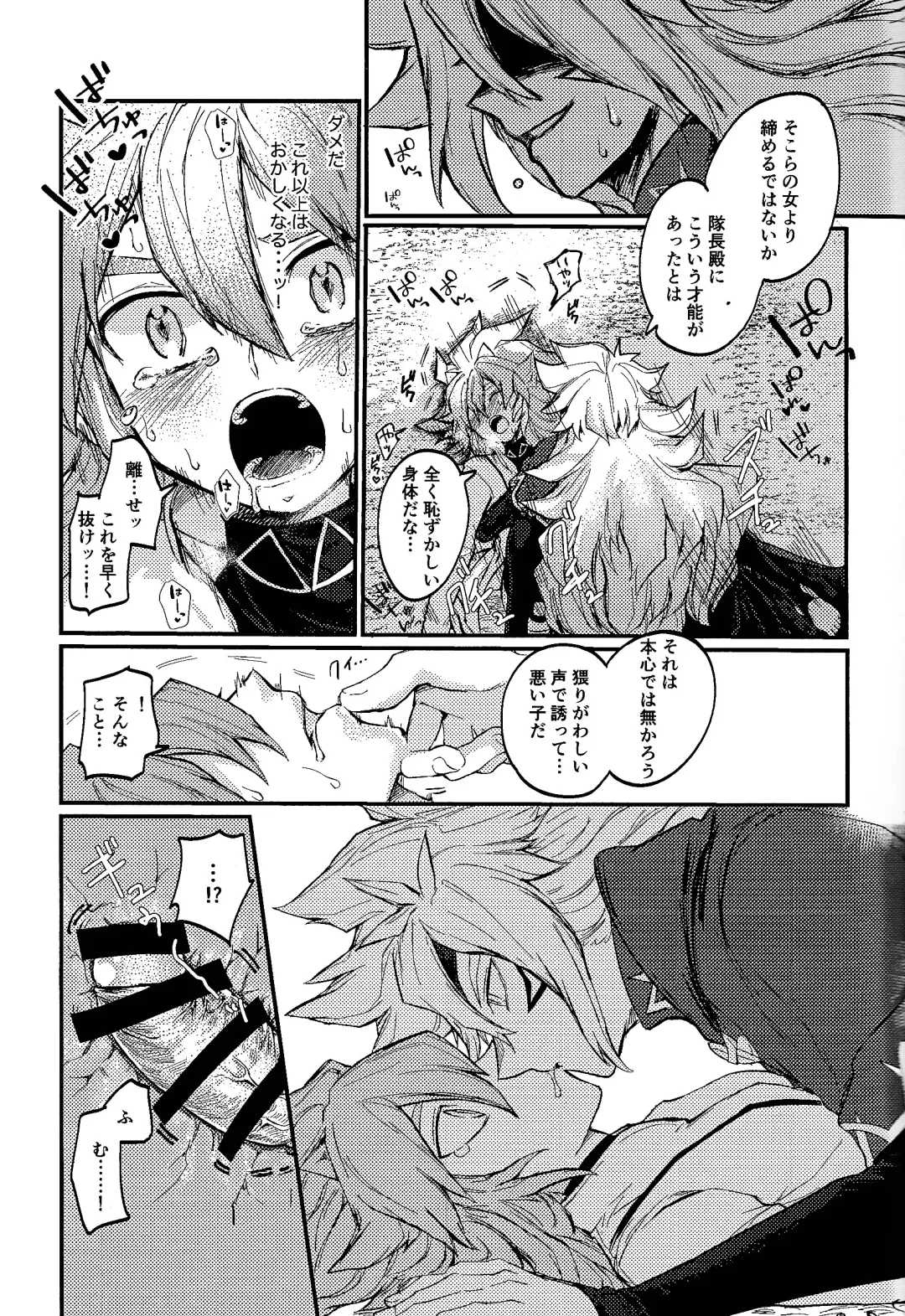 Yusha ni narenakatta shonen Fhentai - Page 17