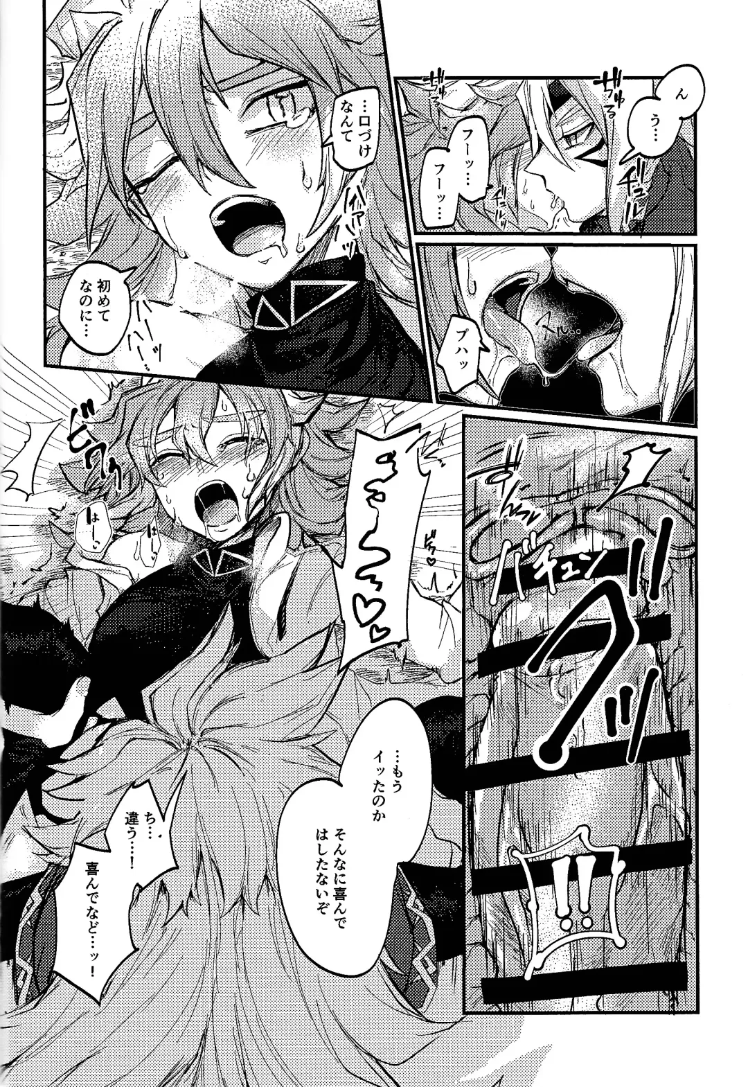 Yusha ni narenakatta shonen Fhentai - Page 18
