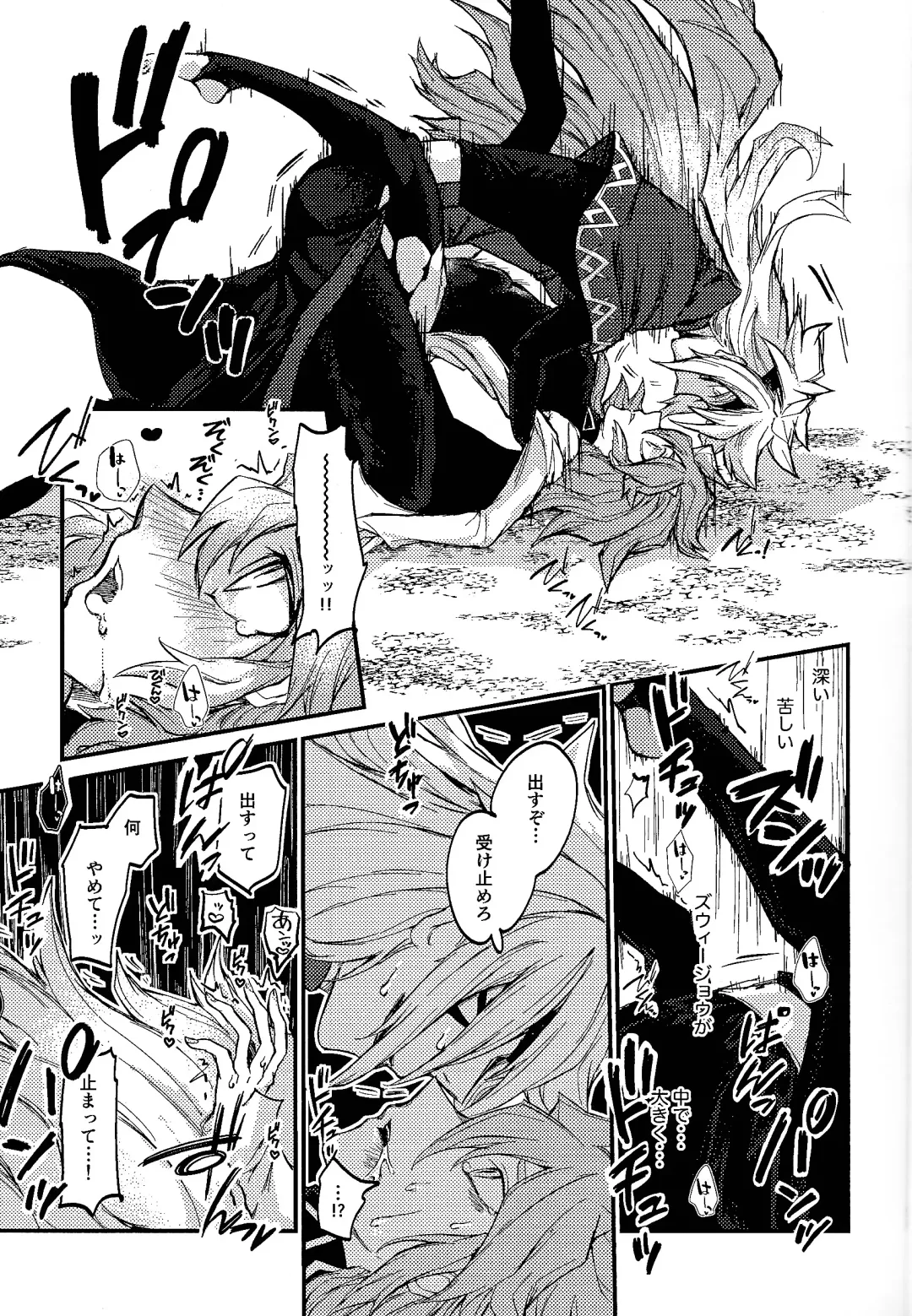 Yusha ni narenakatta shonen Fhentai - Page 21