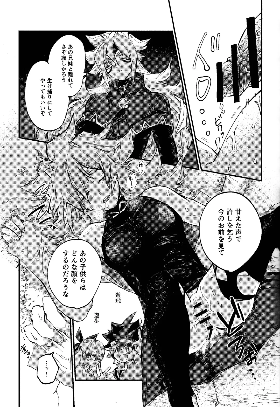 Yusha ni narenakatta shonen Fhentai - Page 23