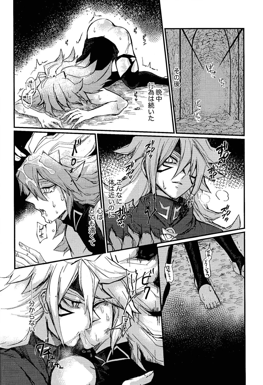 Yusha ni narenakatta shonen Fhentai - Page 26