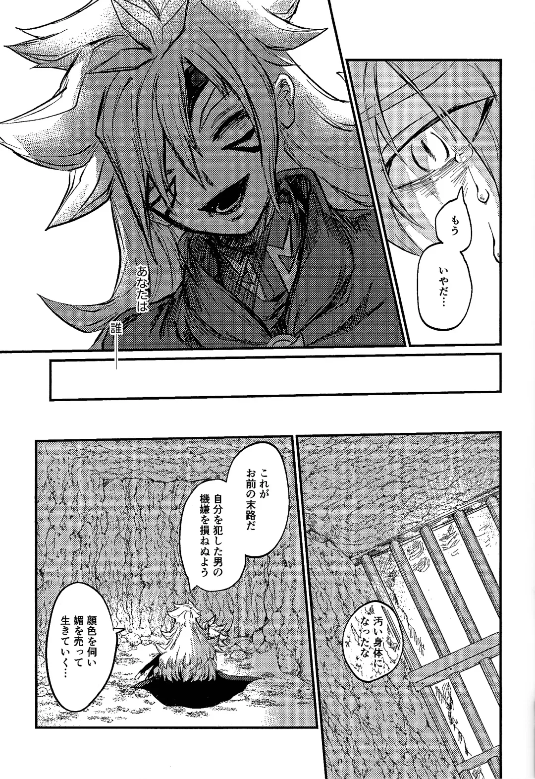 Yusha ni narenakatta shonen Fhentai - Page 27