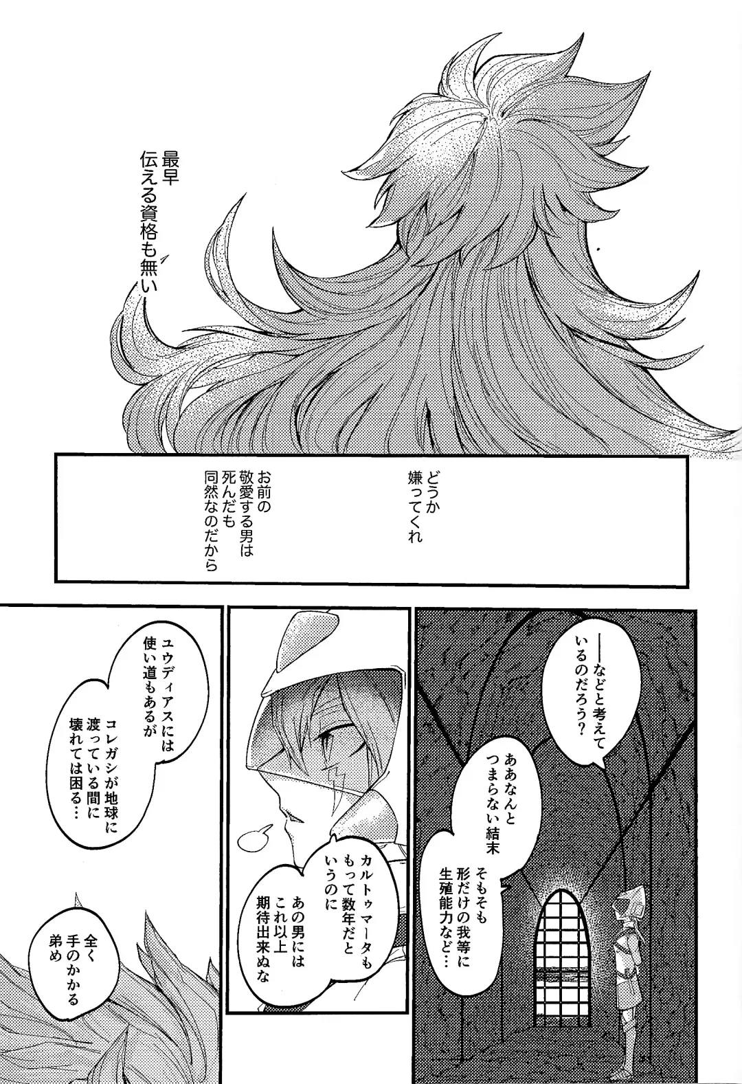 Yusha ni narenakatta shonen Fhentai - Page 31