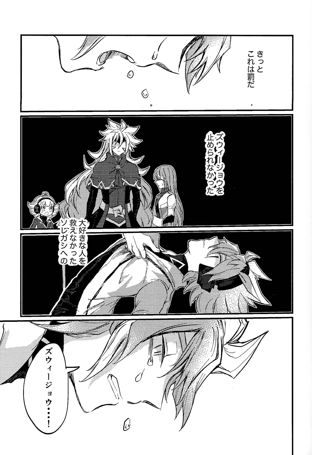 Yusha ni narenakatta shonen Fhentai - Page 33