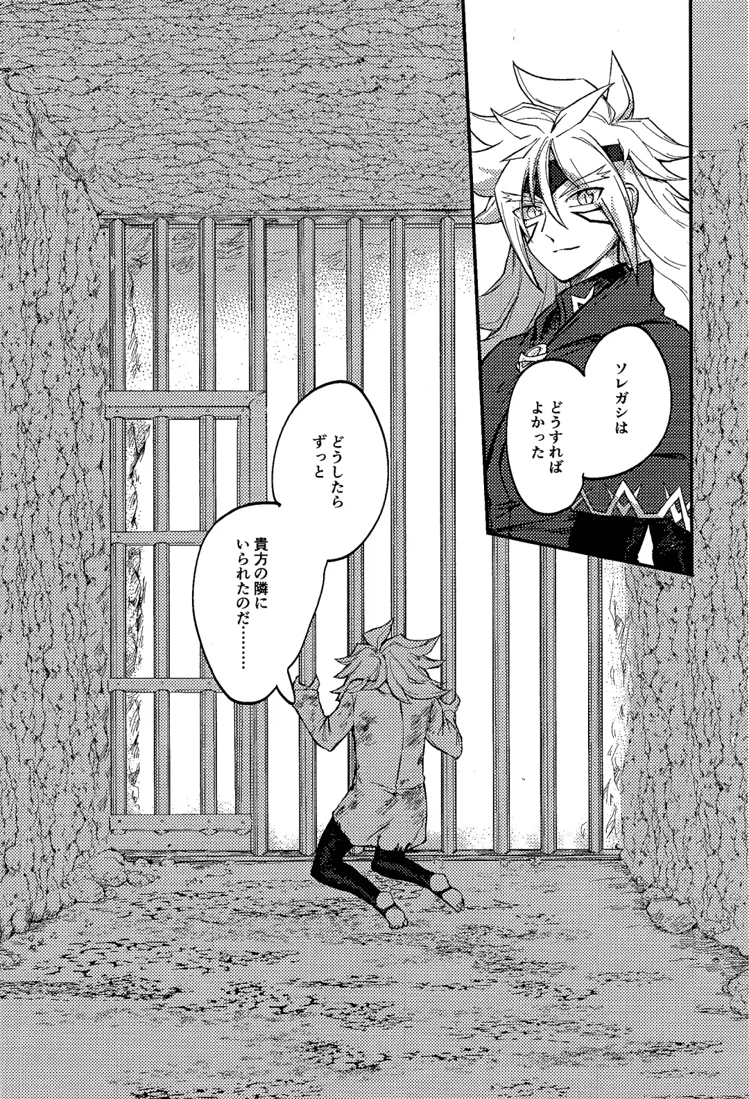 Yusha ni narenakatta shonen Fhentai - Page 34