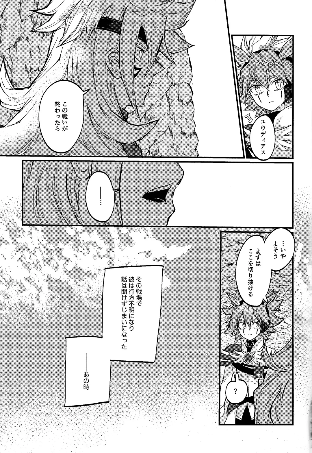 Yusha ni narenakatta shonen Fhentai - Page 4