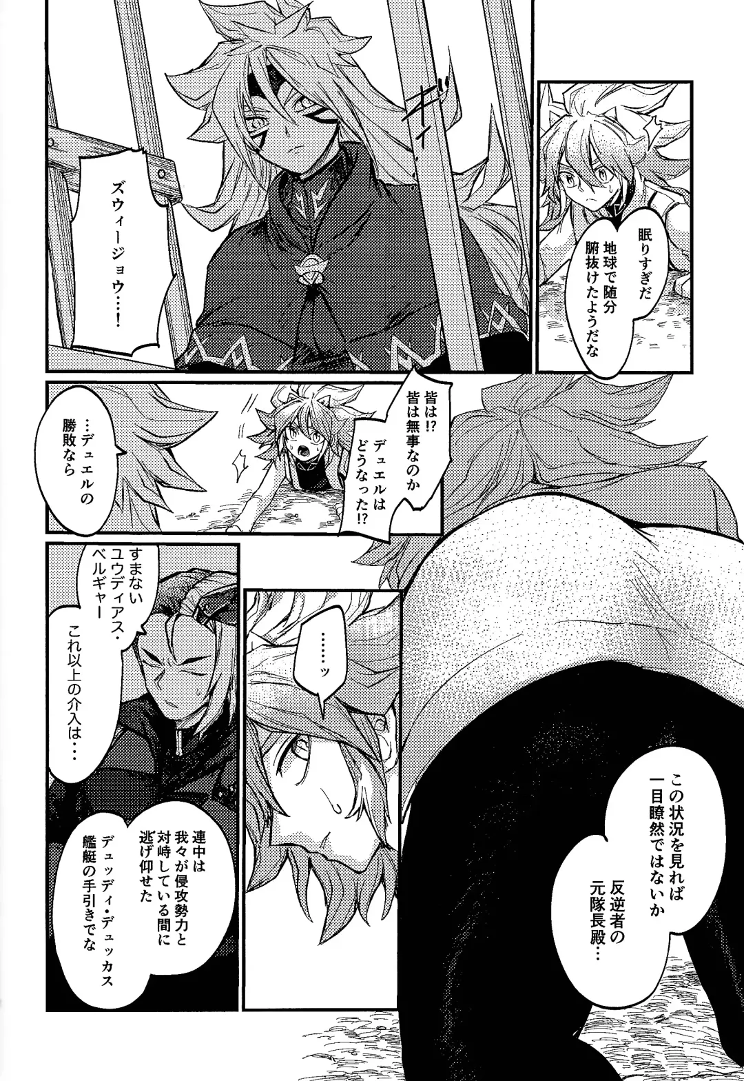 Yusha ni narenakatta shonen Fhentai - Page 7