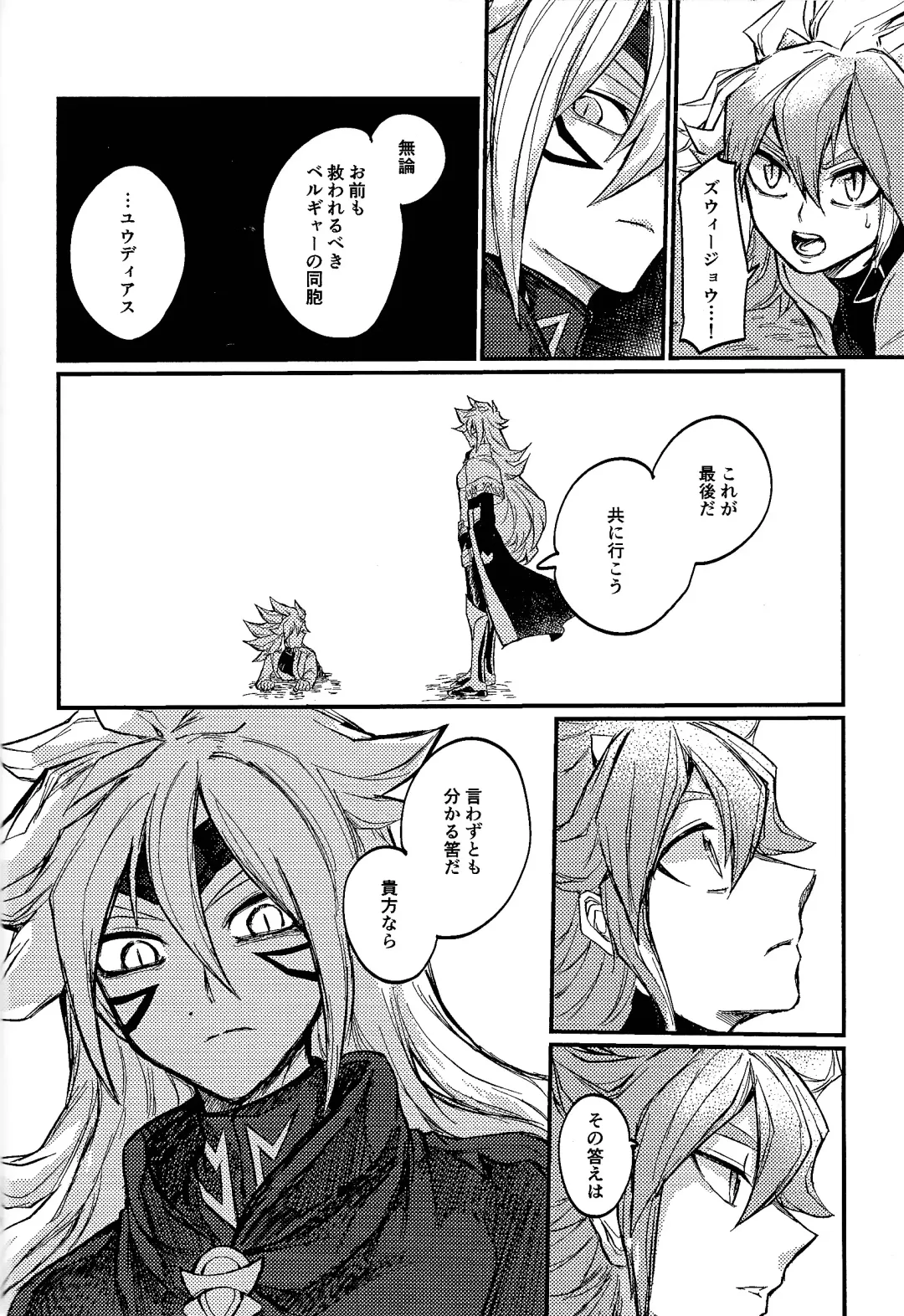 Yusha ni narenakatta shonen Fhentai - Page 9