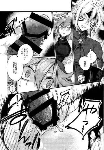 Yusha ni narenakatta shonen Fhentai.net - Page 15