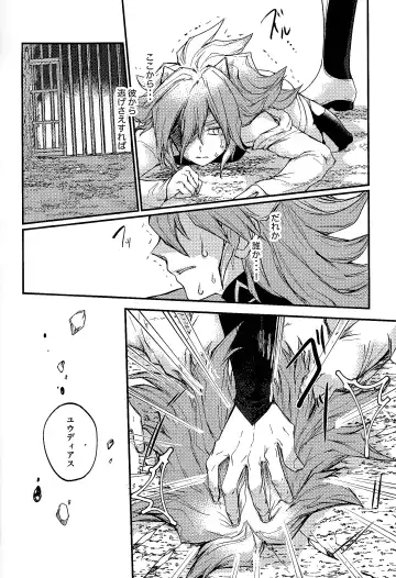 Yusha ni narenakatta shonen Fhentai.net - Page 24