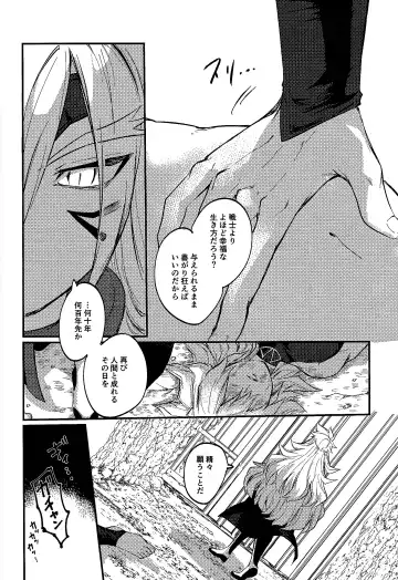 Yusha ni narenakatta shonen Fhentai.net - Page 28