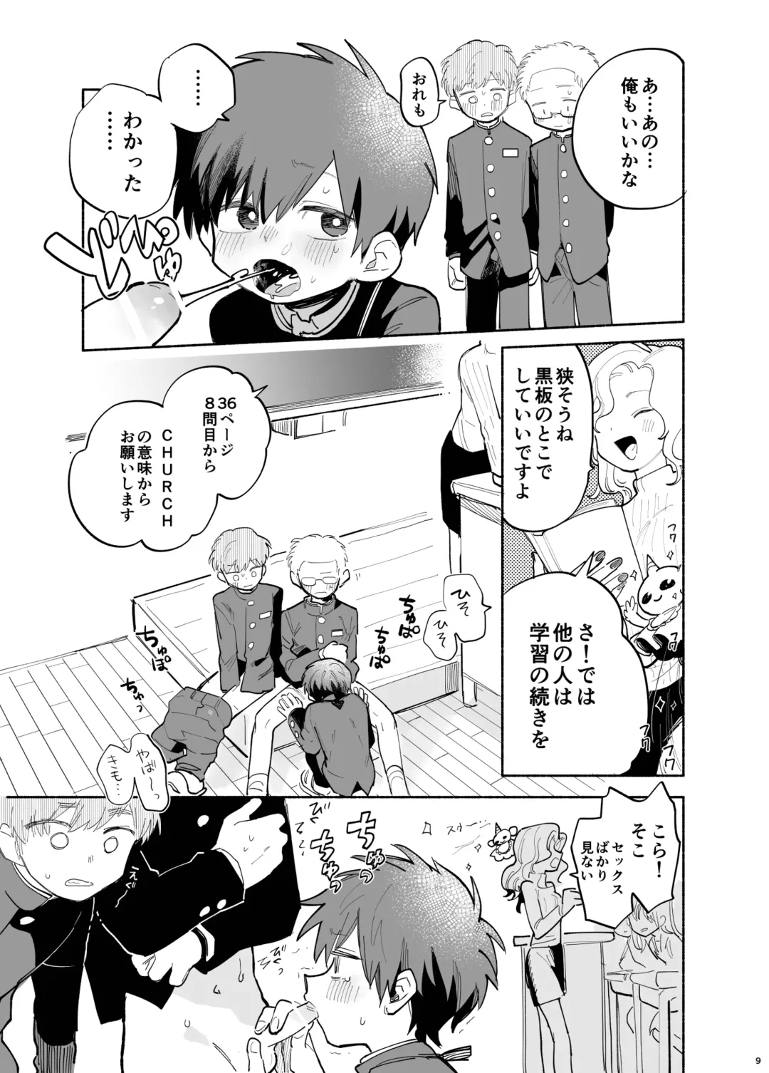 [Ocha] Ichinen Futagumi Seiyoku Shori Gakari-san Fhentai - Page 10