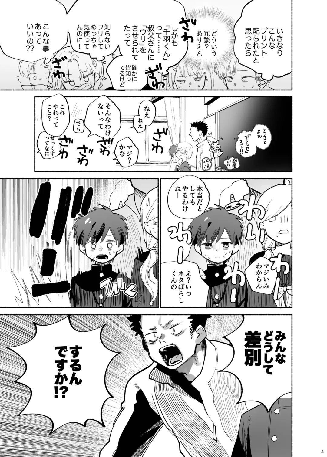[Ocha] Ichinen Futagumi Seiyoku Shori Gakari-san Fhentai - Page 4
