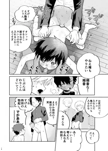 [Ocha] Ichinen Futagumi Seiyoku Shori Gakari-san Fhentai.net - Page 17