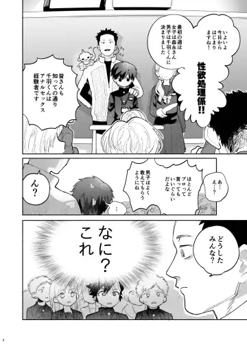 [Ocha] Ichinen Futagumi Seiyoku Shori Gakari-san Fhentai.net - Page 3