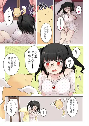 [Kuratsuka Riko] TS Maho shojo akua shain ～Yanderezu maho shojo no aiyoku fomu de dai pinchi！？～ Fhentai.net - Page 6