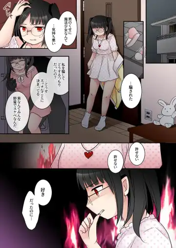 [Kuratsuka Riko] TS Maho shojo akua shain ～Yanderezu maho shojo no aiyoku fomu de dai pinchi！？～ Fhentai.net - Page 9