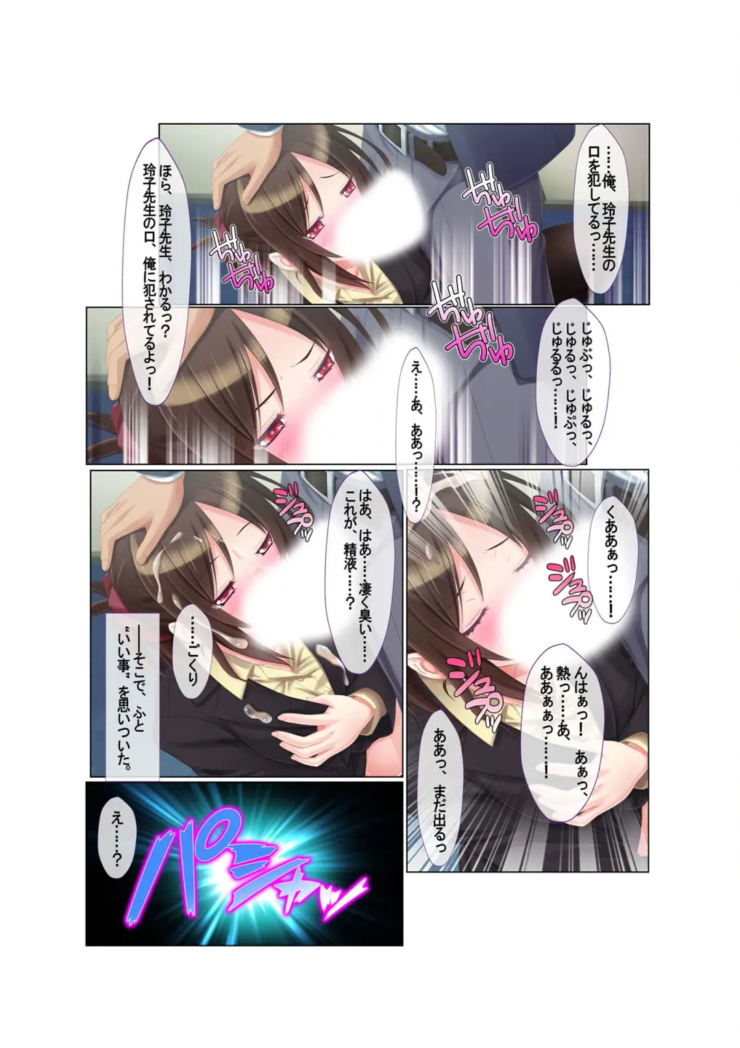 [Benetty] COMIC Amanure Vol. 1 Fhentai - Page 104