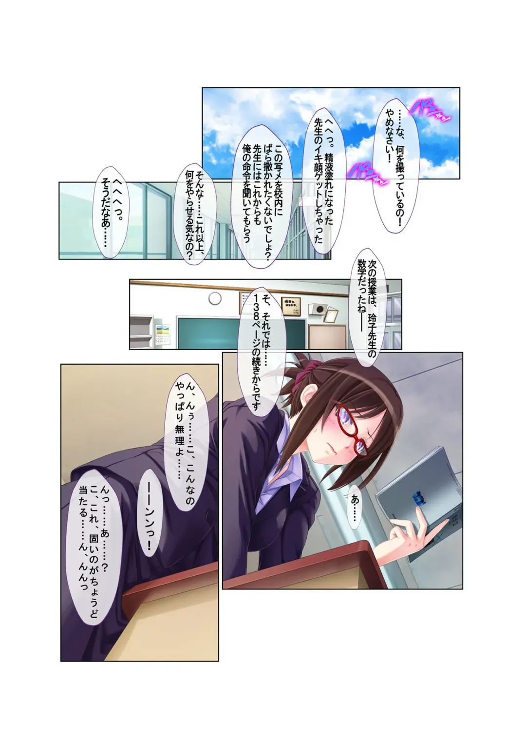 [Benetty] COMIC Amanure Vol. 1 Fhentai - Page 105