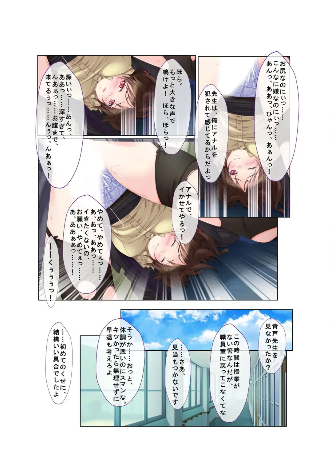 [Benetty] COMIC Amanure Vol. 1 Fhentai - Page 113