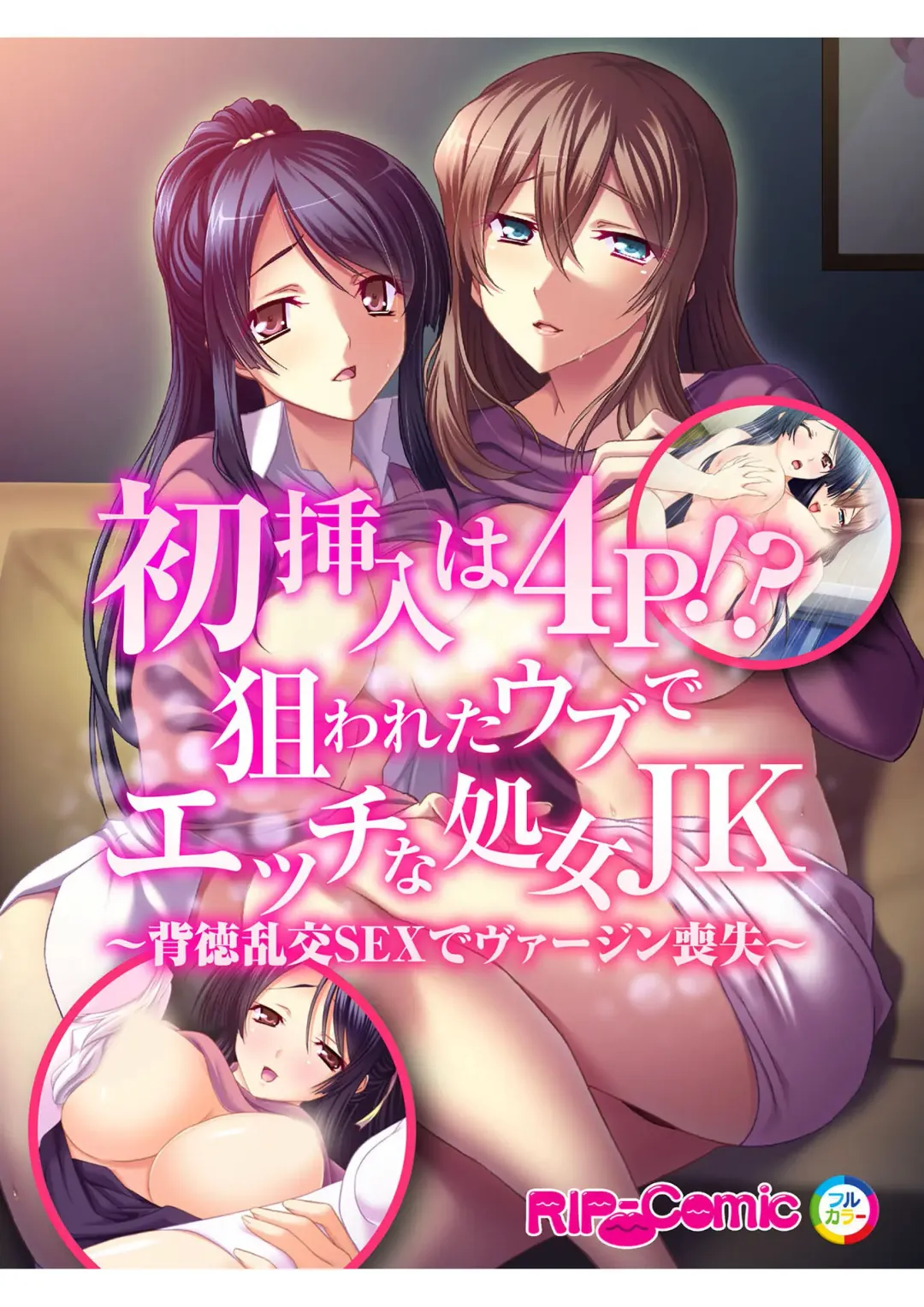 [Benetty] COMIC Amanure Vol. 1 Fhentai - Page 16