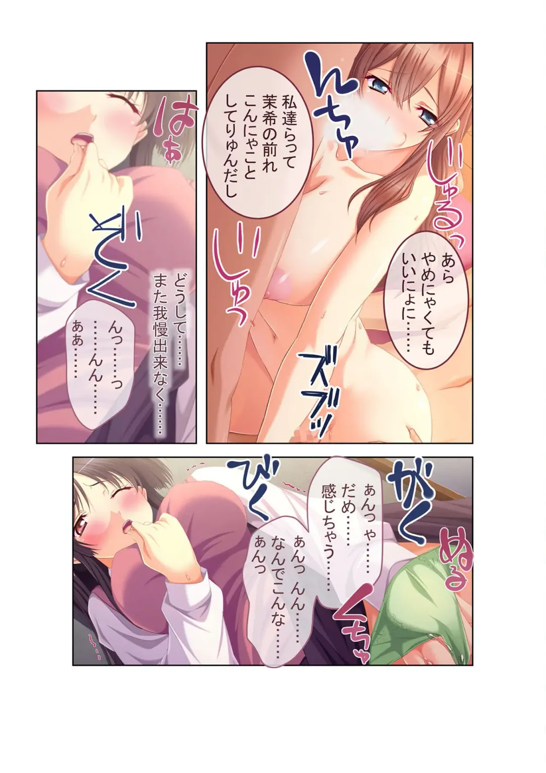 [Benetty] COMIC Amanure Vol. 1 Fhentai - Page 21