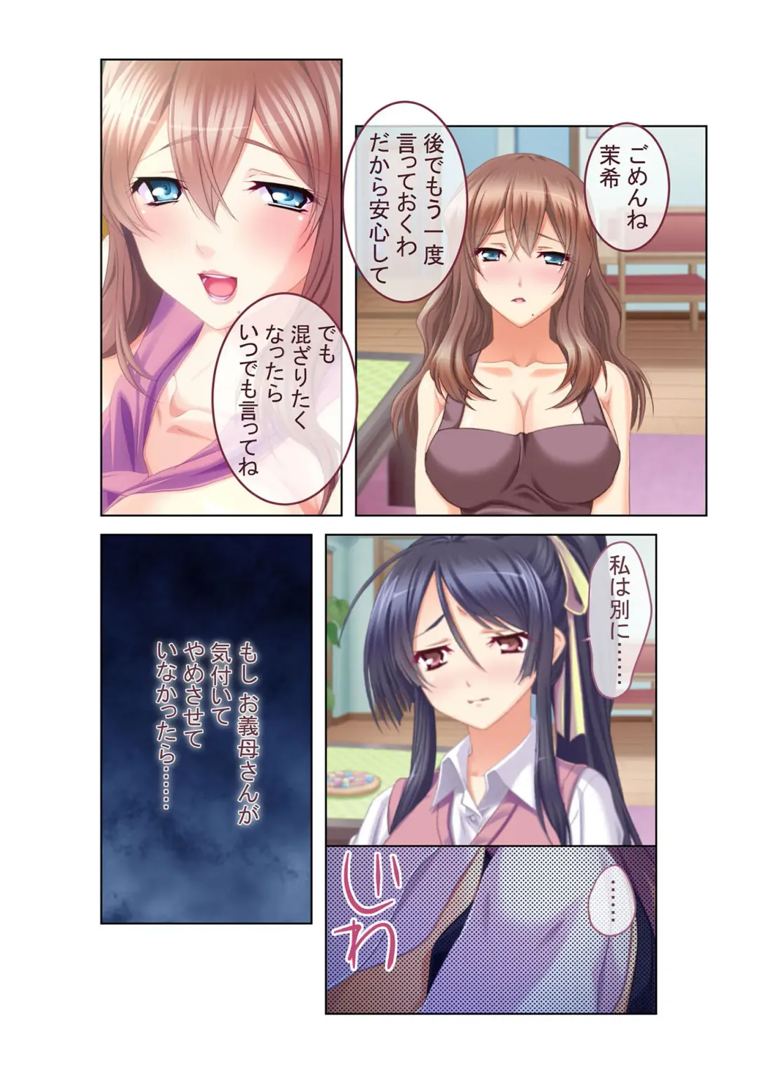 [Benetty] COMIC Amanure Vol. 1 Fhentai - Page 26