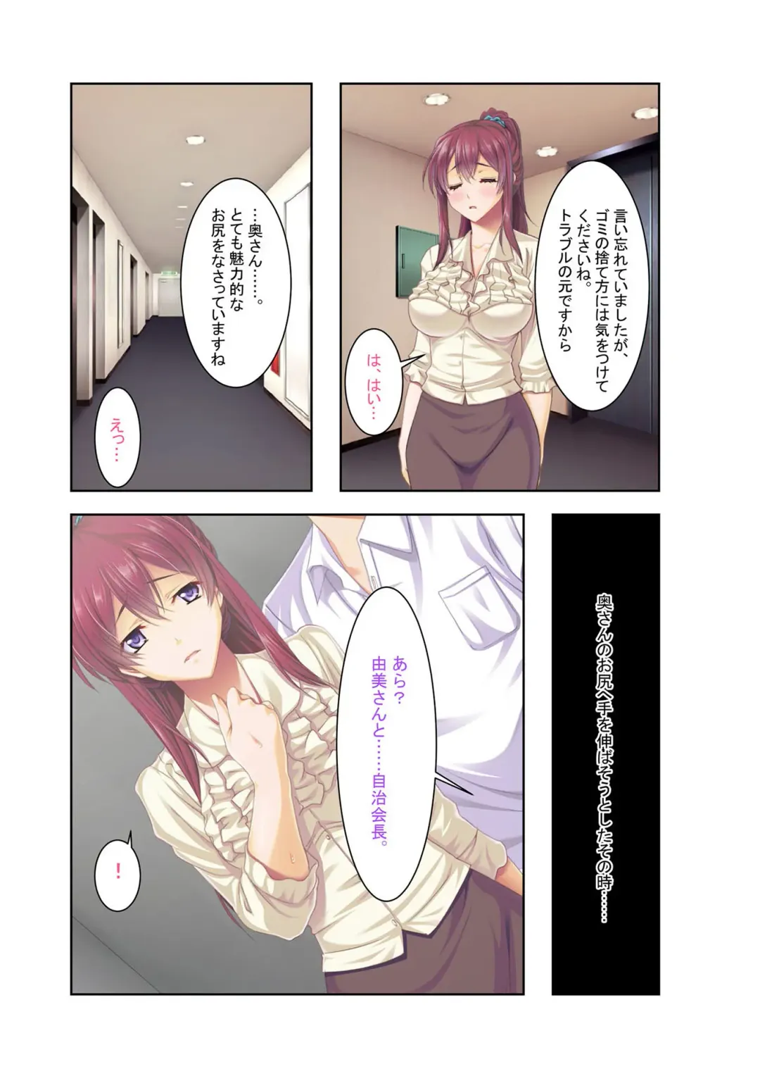 [Benetty] COMIC Amanure Vol. 1 Fhentai - Page 43