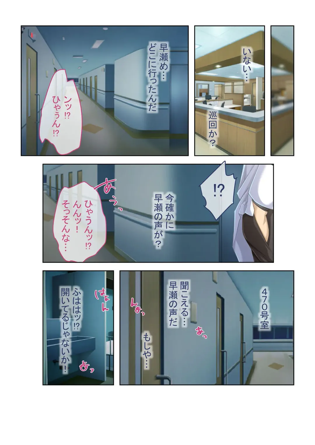 [Benetty] COMIC Amanure Vol. 1 Fhentai - Page 46